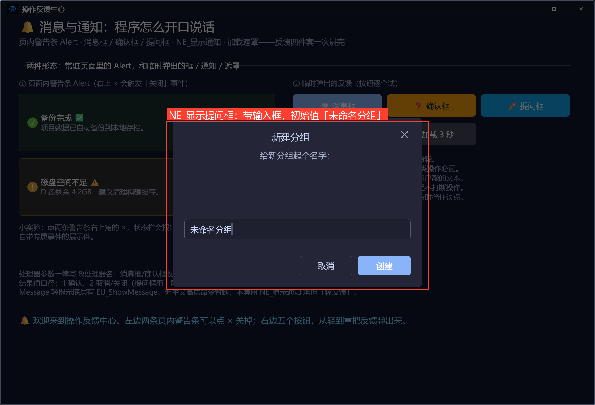 提问框