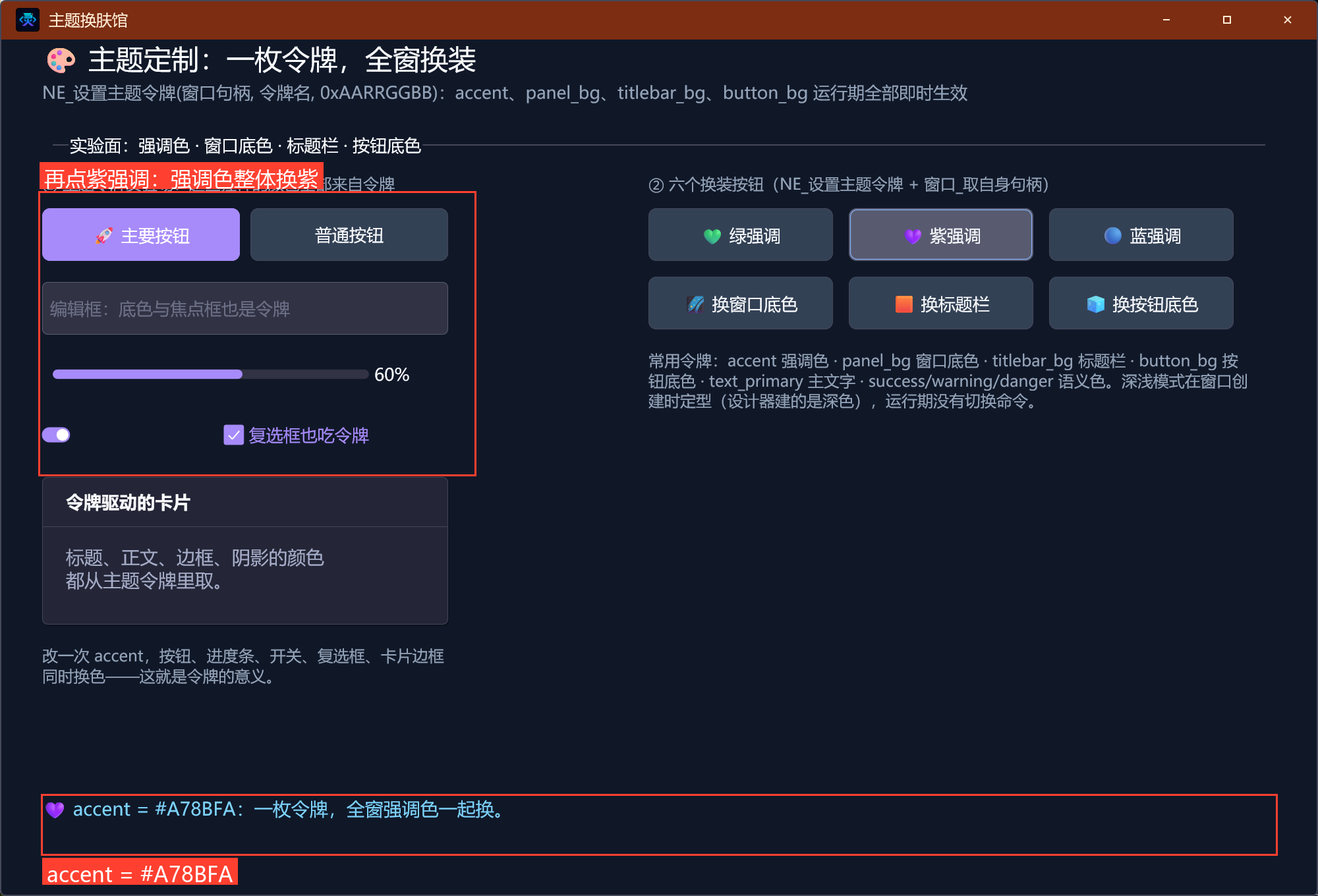 紫强调