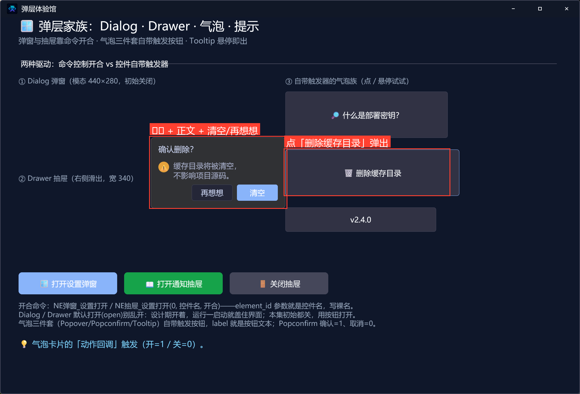 气泡确认