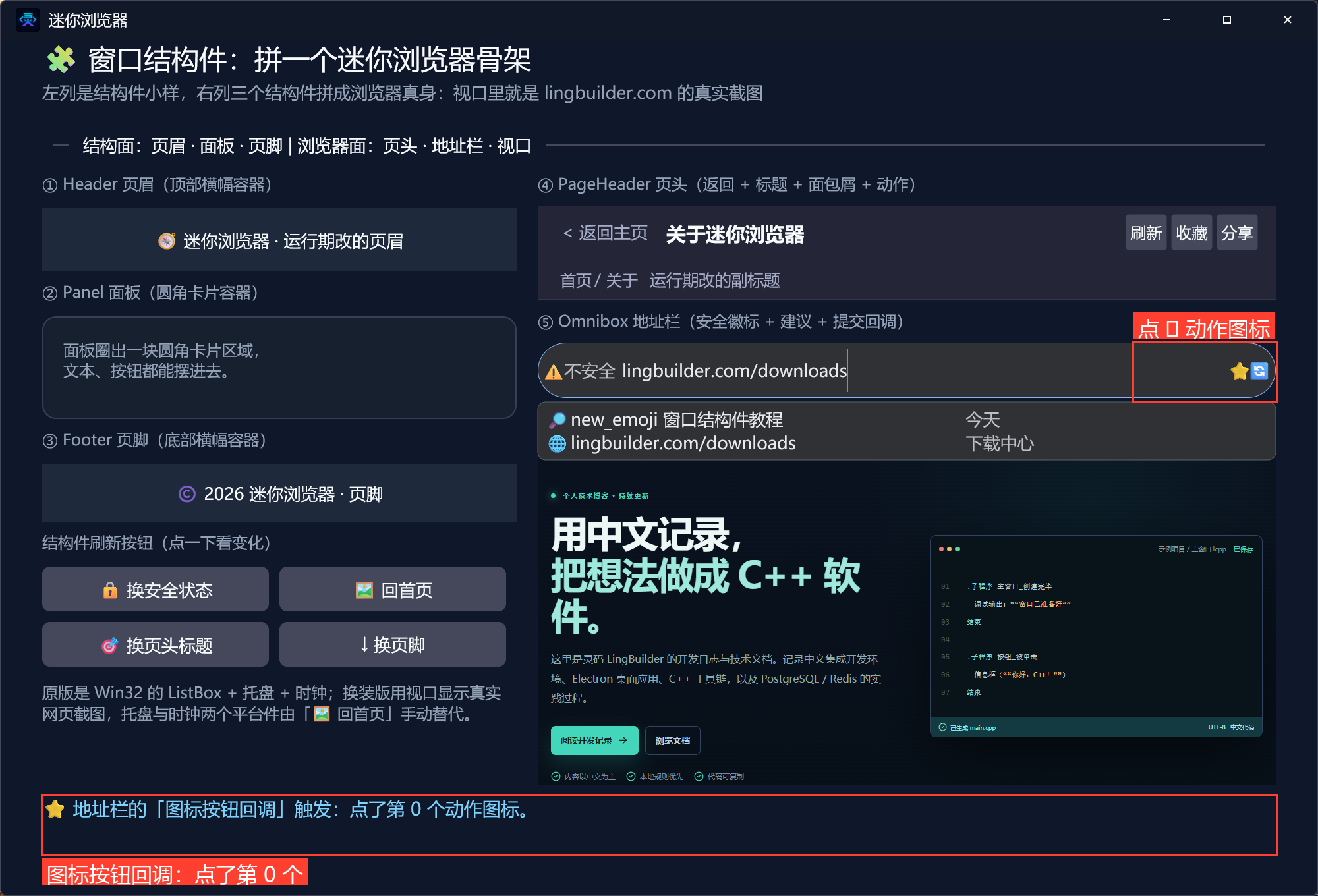 动作图标