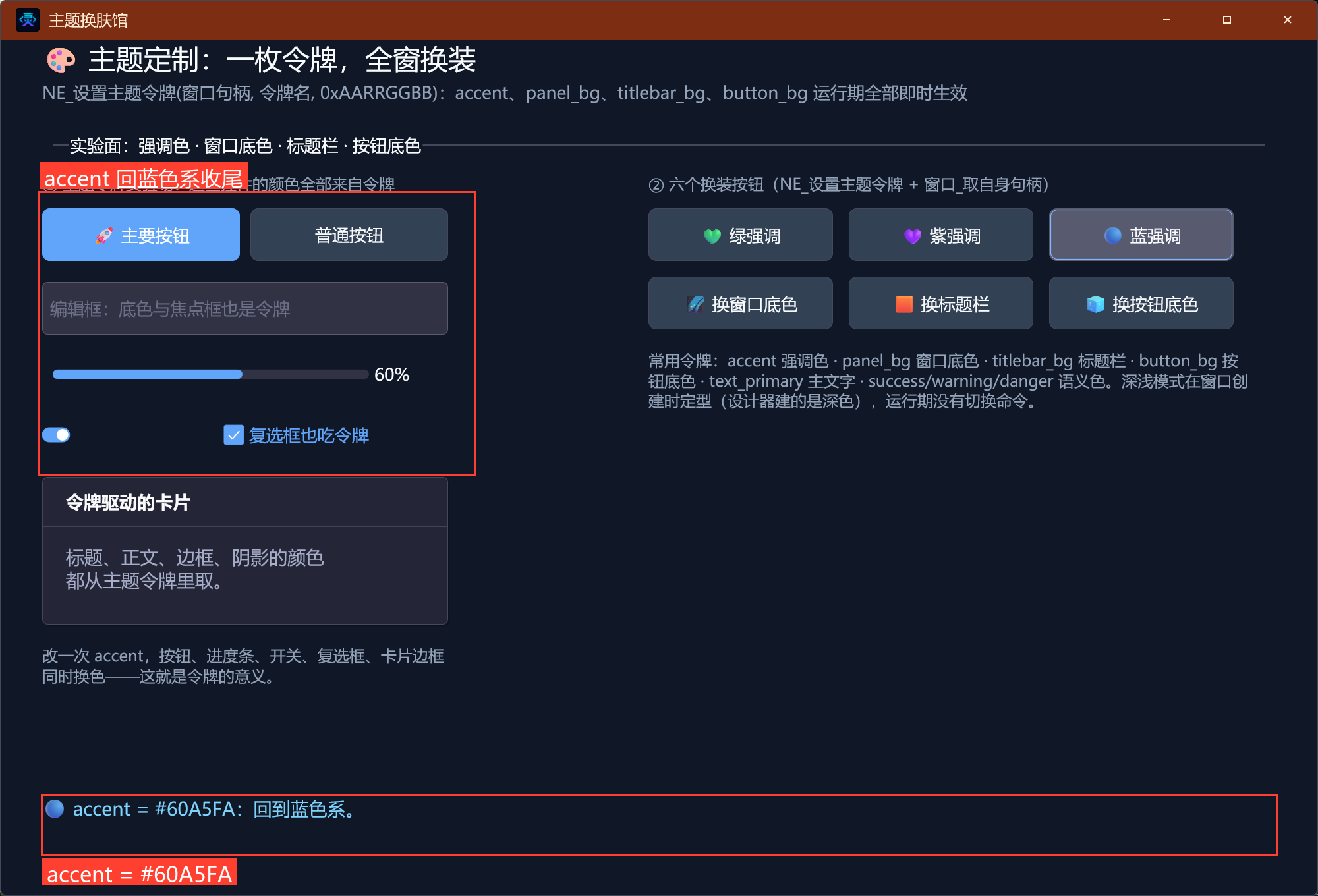 蓝强调