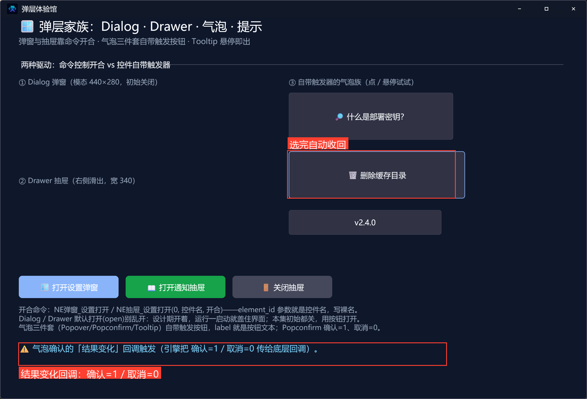 气泡确认结果