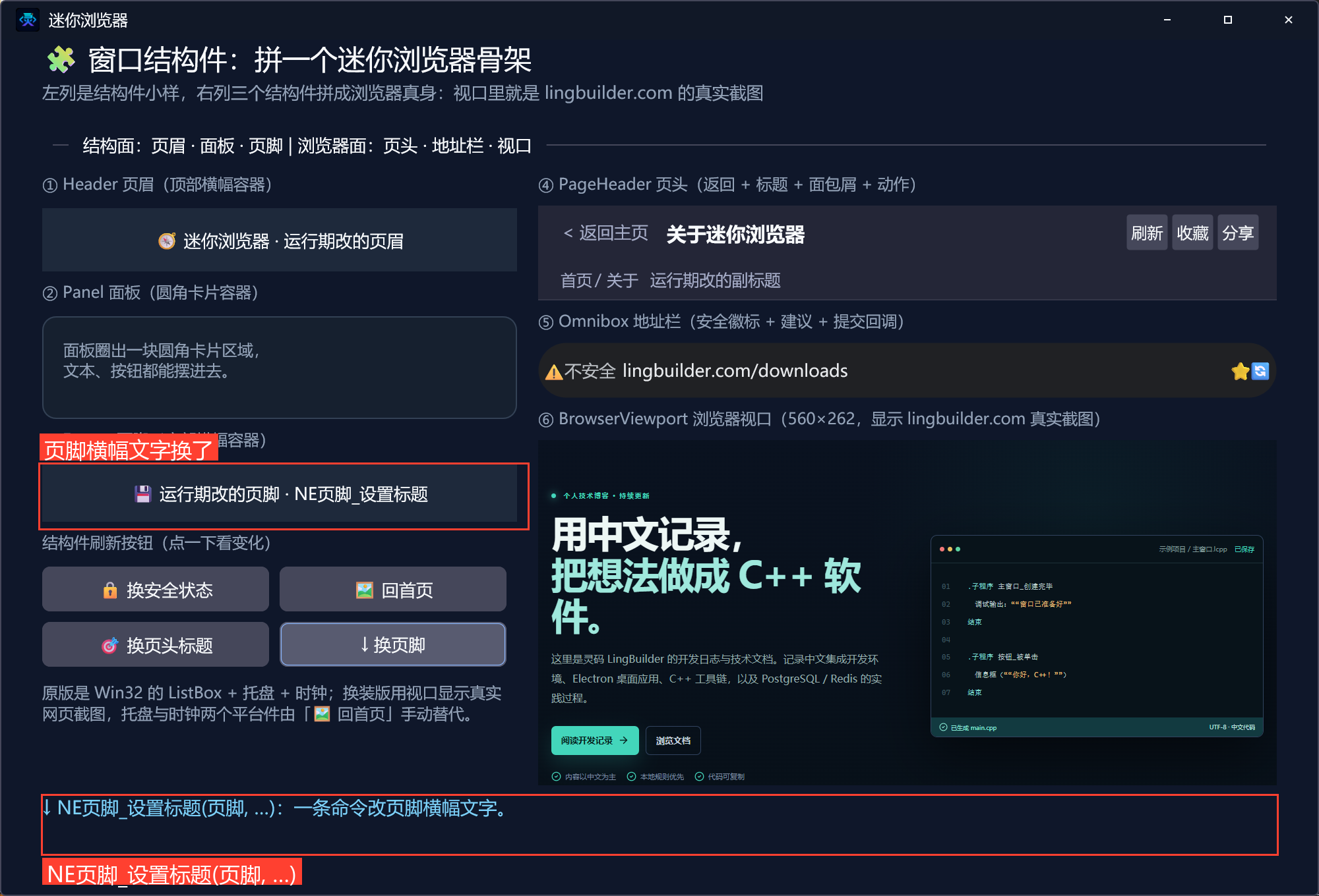 换页脚