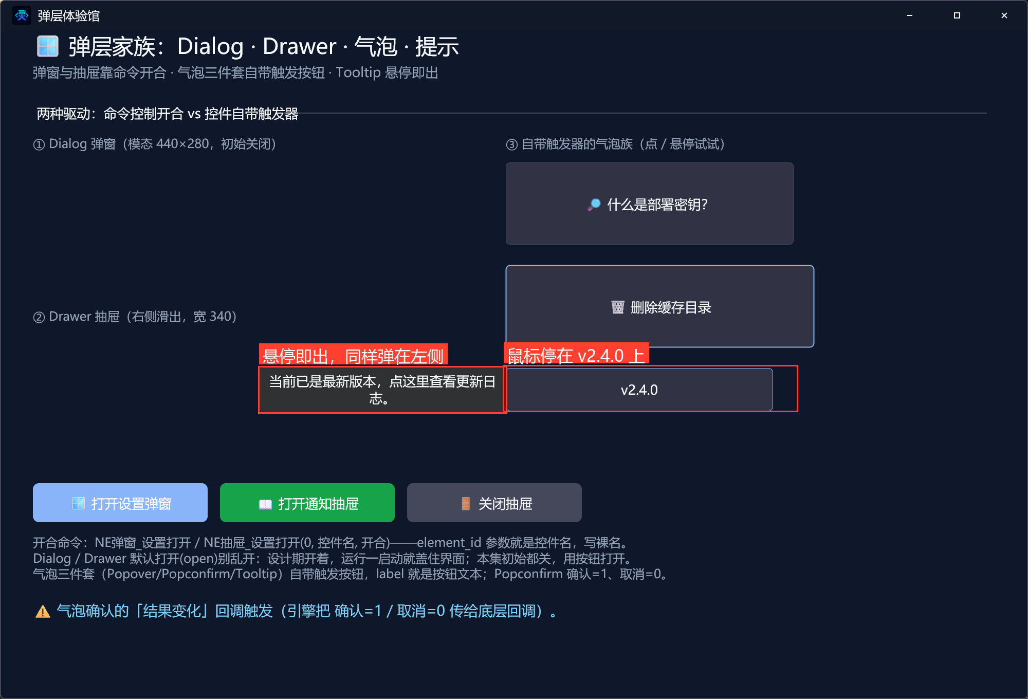 悬停提示
