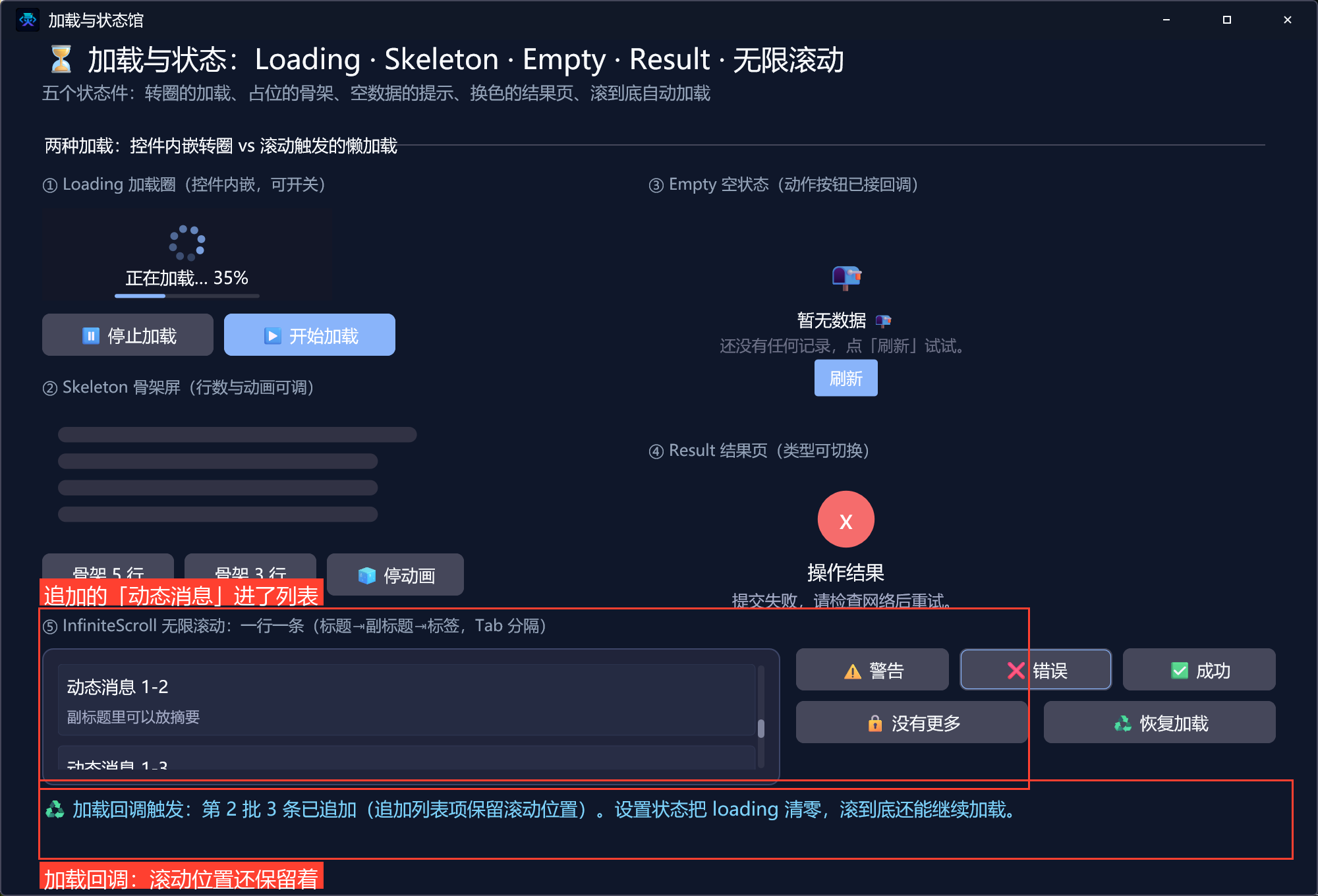 无限滚动加载