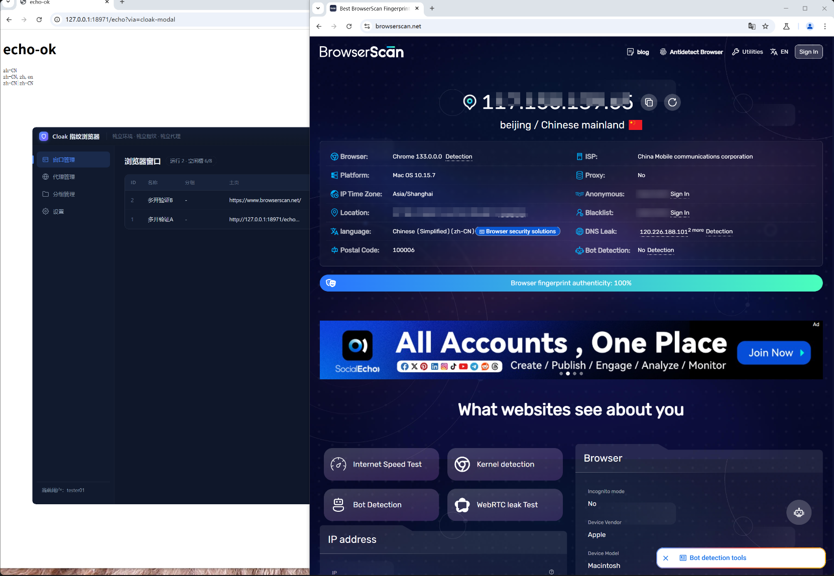 browserscan 指纹真实性 100%