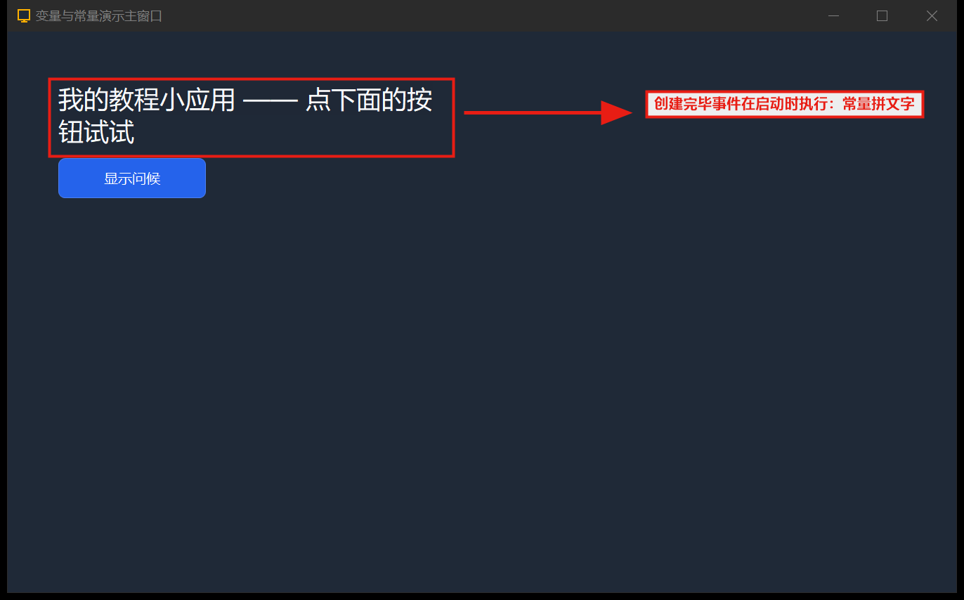 运行初始状态