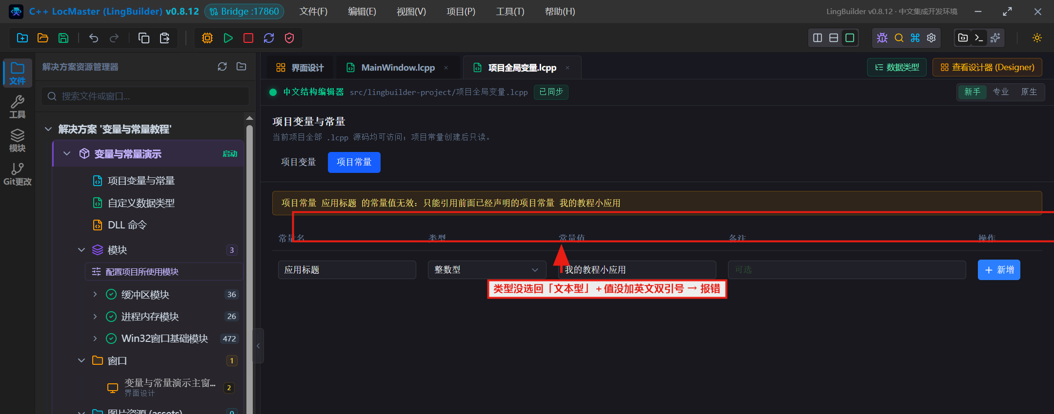常见错误：值没加引号