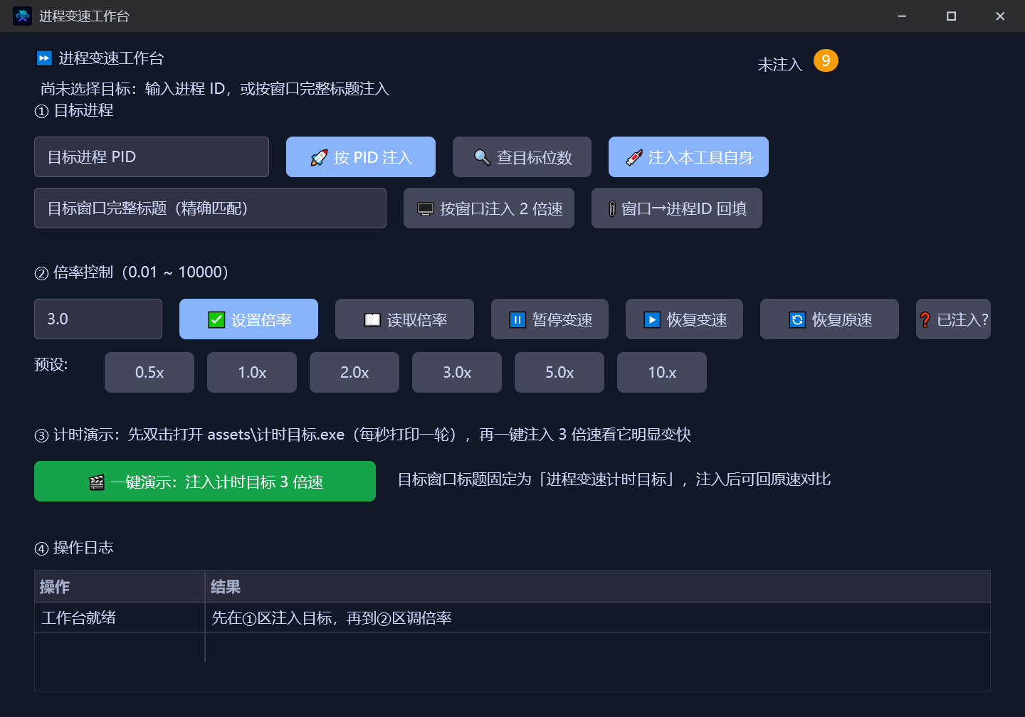 进程变速工作台
