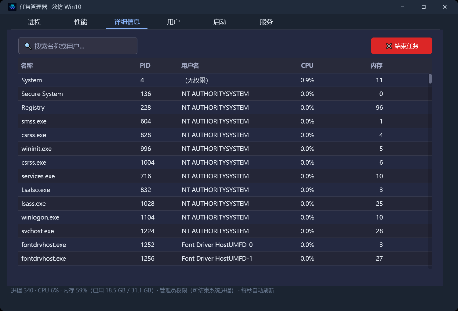 详细信息页